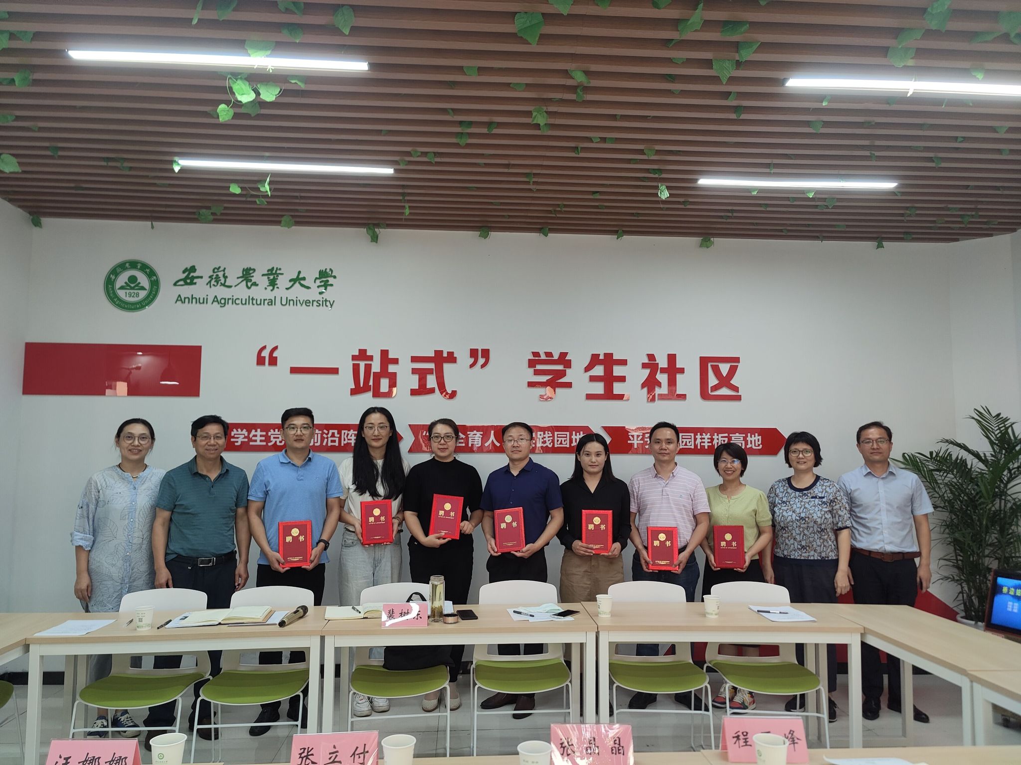 我校召开“一站式”学生社区兼职辅导员聘任大会