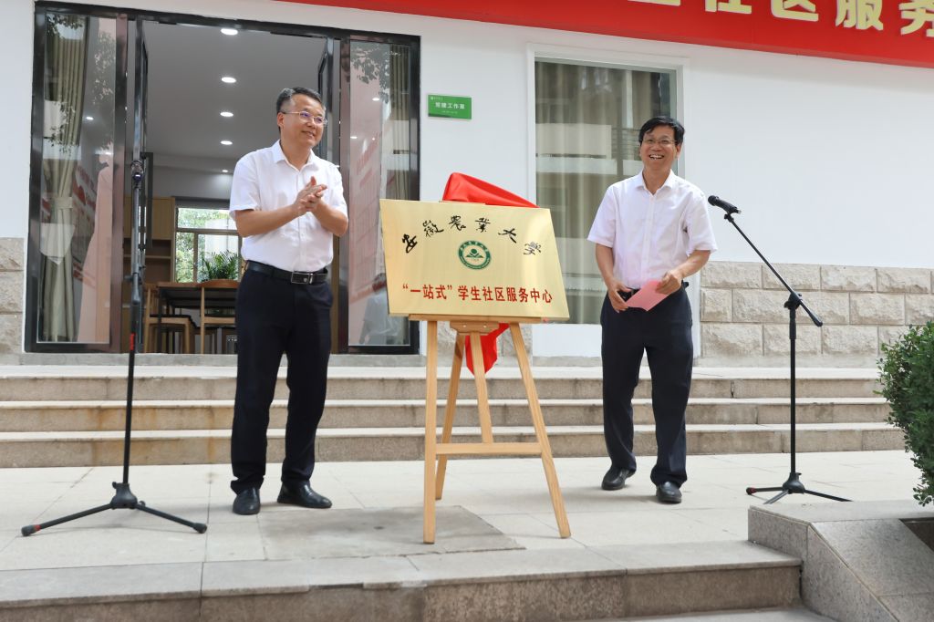 我校“一站式”学生社区服务中心正式启用
