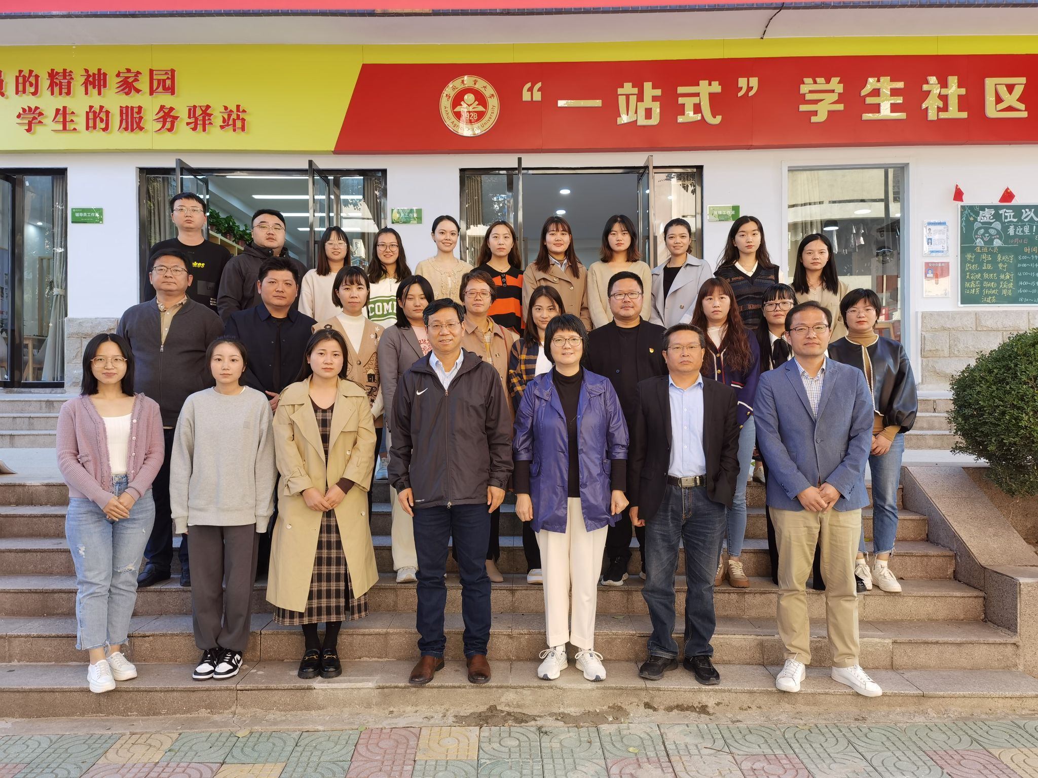 我校召开“一站式”学生社区思政导师聘任大会