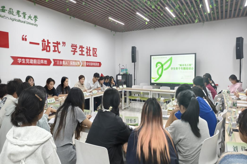 林学与园林学院开展“一站式”学生社区系列主题活动