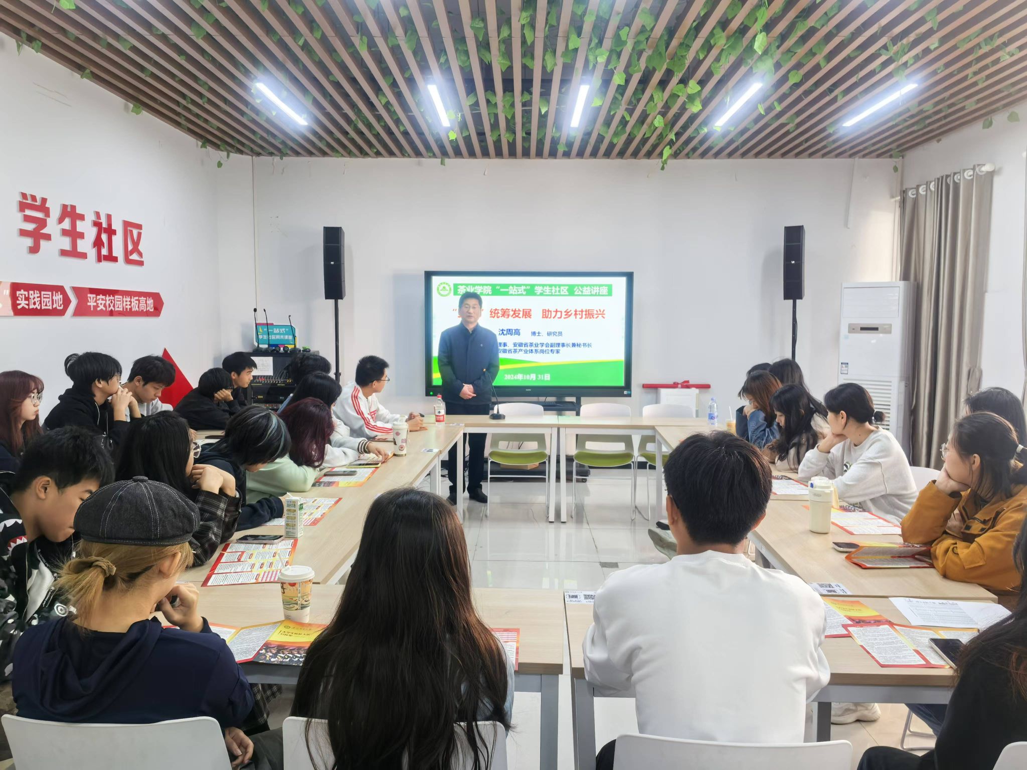 茶业学院、食品与营养学院开展“一站式”学生社区系列主题活动